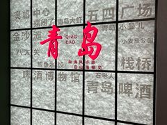 -33号大院·青岛本帮菜(五四广场店)