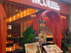 -墨纪Mojí墨西哥餐厅(官舍店)