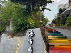 -海市蜃楼花园主题餐厅(石顶店)