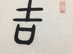 -宸宸画框裱画配框工厂店(莘庄店)