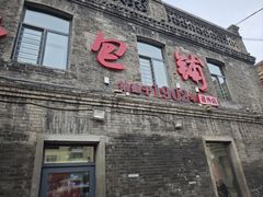 -张包铺(道外店)