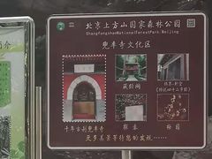 -北京上方山国家森林公园
