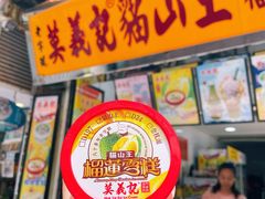-官也街