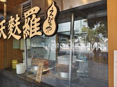 -虹梅食堂·爱蝦乃家