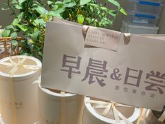 -迦南的早晨蛋糕甜品集合店
