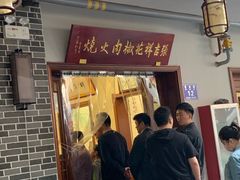 门面-张吉祥花椒肉火烧(老潍县美食城店)
