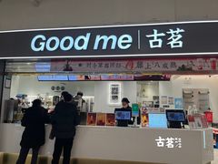 -古茗(东鼓道店)