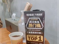 -帽帽家只卖生蚝·烧烤(沙湖路店)