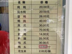 菜单-章云板鸭(马道街店)