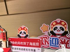 -海底捞火锅(莘松路店)