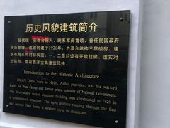 -段祺瑞旧居