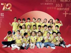 -斯坦丁国际幼稚园(驿都校区)