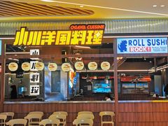 门面-小川洋风料理(大悦城店)