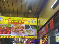 -阿楷·二十年烧烤宵夜·渔家小寨(达明店)
