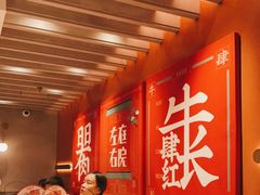 -左庭右院鲜牛肉火锅(环球港店)