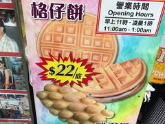 餐具摆设-利强记北角鸡蛋仔(弥敦道店 )