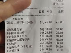 账单-桂满陇-西湖船宴(西单大悦城店)