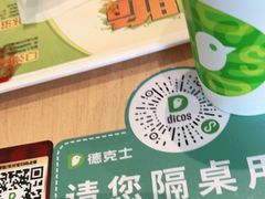 -德克士(北京站店)