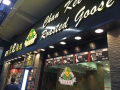 门面-深井陈记烧鹅酒家(新填地街店)