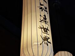 -六月雪干锅(绵阳凯德广场店)