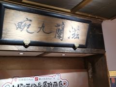 -兰溪小馆(东直门簋街店)