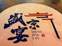 -中街·盛京龙城