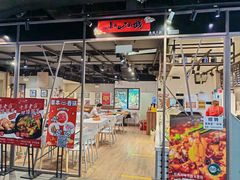 -小山城麻辣香锅(新邻生活广场店)
