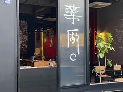 -MEDISN·药厂