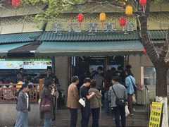 -李记清真馆(打钉巷店)