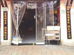 -荣阳楼(山塘街店)