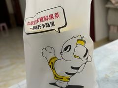 -丸摩堂鲜果茶(城南优品道店)