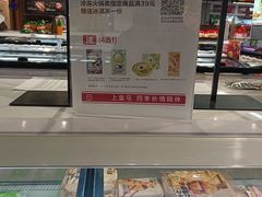 -盒马鲜生(新都心店)