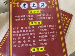 -食惠里小笼包面馆(越秀店)