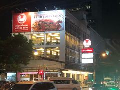 -建兴酒家(素里翁分店)