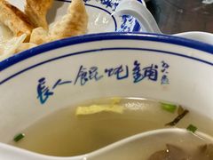 -长人馄饨铺(解放街店)