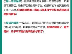 -新东方考研·专升本·四六级(龙子湖校区)