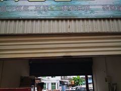 门面-阿古吉缅甸茶餐厅