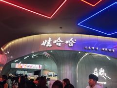 -娃哈哈·奶茶(武林店)