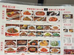 -鸡毛店·川菜(李家沱店)