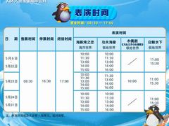 -大连圣亚海洋世界