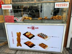 -和众大油条(维明路店)