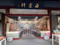 -小东门古玩城