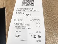 账单-吉野家(复兴路第二餐厅店)