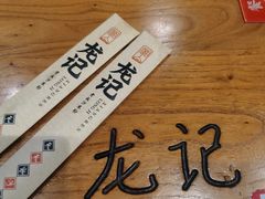 -湘人龙记老长沙米粉(华普国际大厦店)