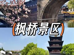 -枫桥景区