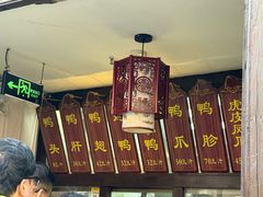 -徐家鸭子·非遗烤鸭(老门东店)