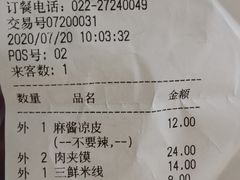 -魏家凉皮(祈年大厦店)