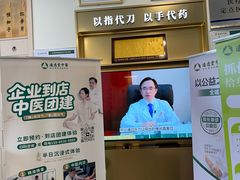 -通透堂中医·精准推拿(万科云城分院)