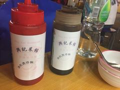-兴记菜馆