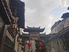 -洪江古商城